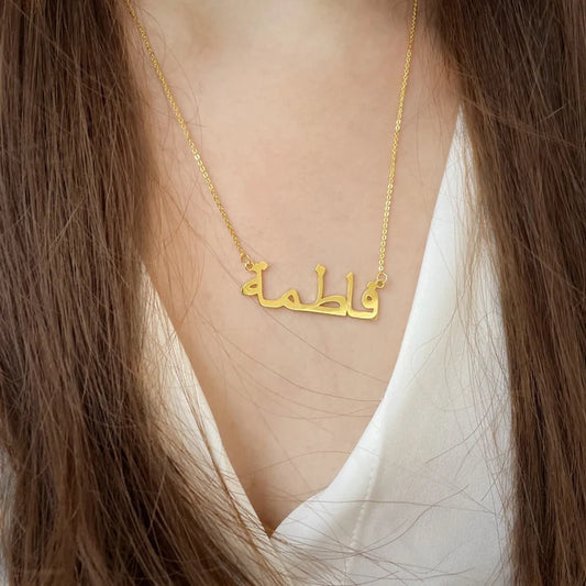 URDU/ARABIC NAME NECKALCE