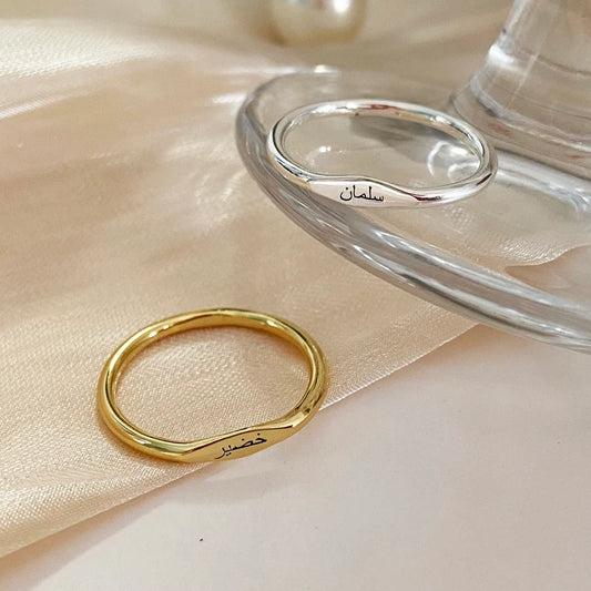 Arabic Name Ring