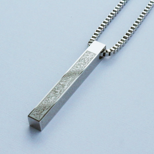 Ayat Ul Kursi Bar Necklace