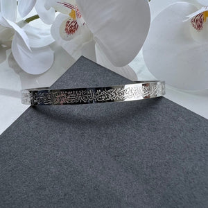 Ayat Ul Kursi Cuff Bangle