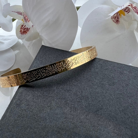 Ayat Ul Kursi Cuff Bangle